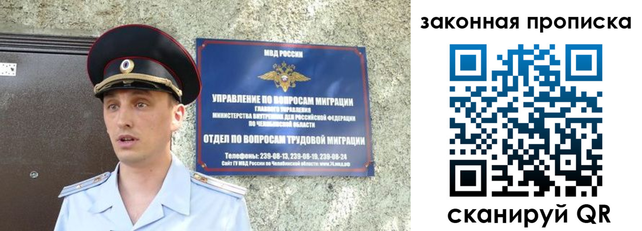 регистрация в Норильске