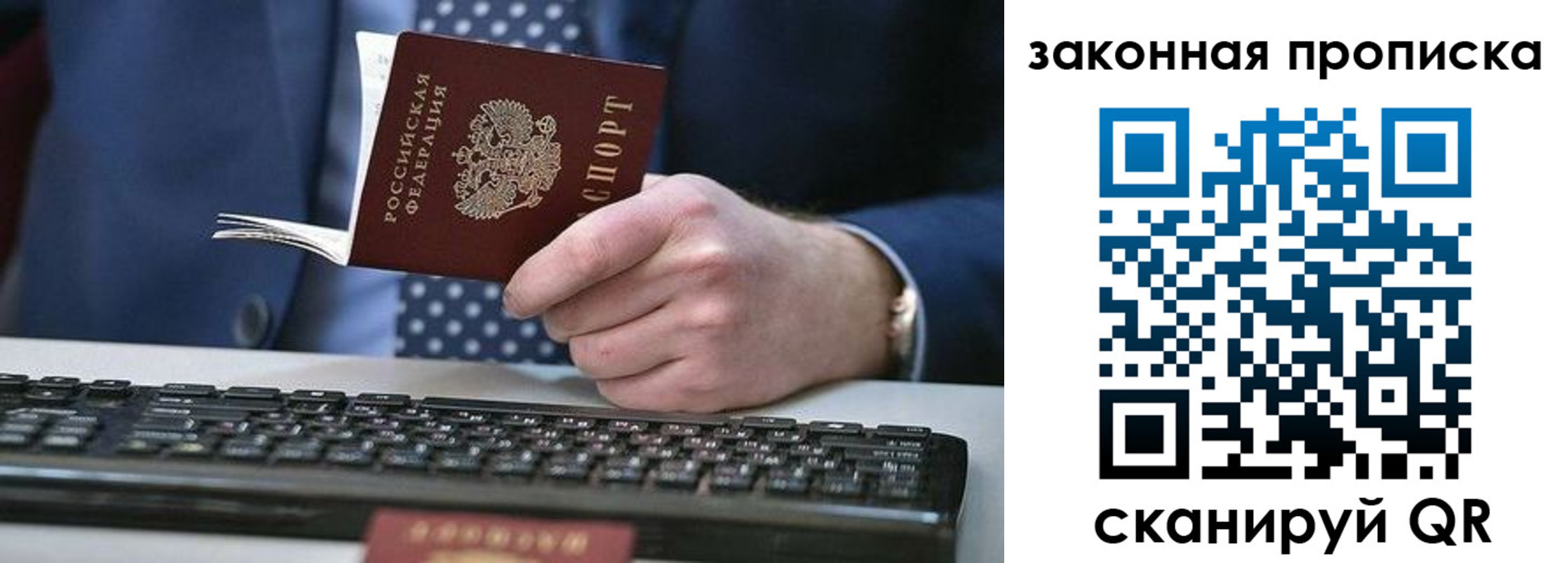 временная регистрация 2025 в Норильске
