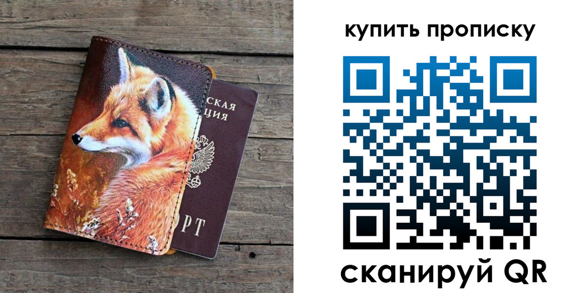 временная регистрация собственник в Норильске